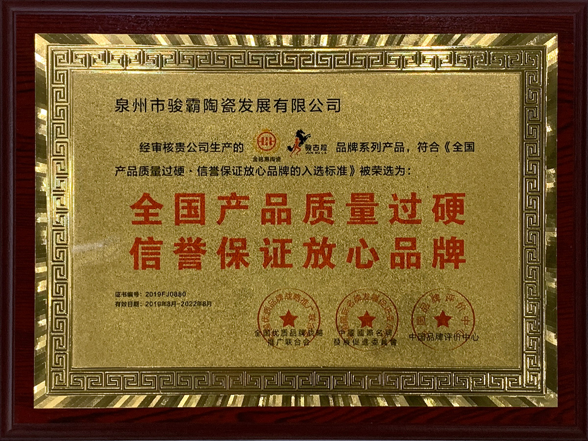 全國產(chǎn)品質(zhì)量過硬  信譽(yù)保證放心品牌